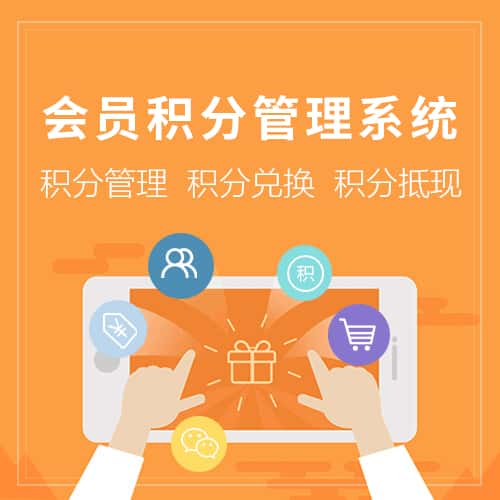 四川会员积分管理