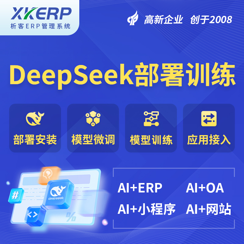 四川AI+DeepSeek+OCR模型训练