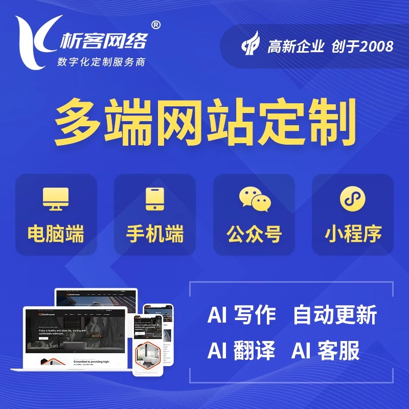 高端网站如何提升四川奢侈品形象