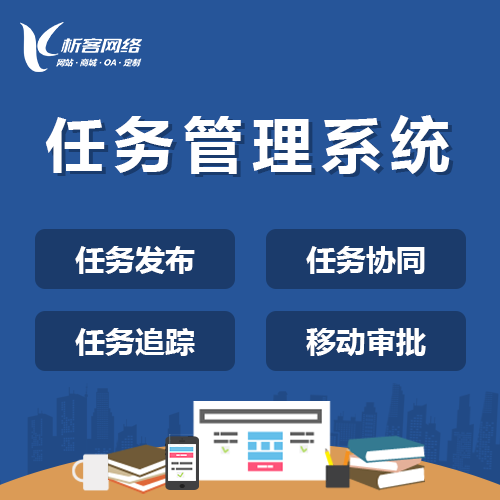 四川ERP系统选型中的五大关键指标