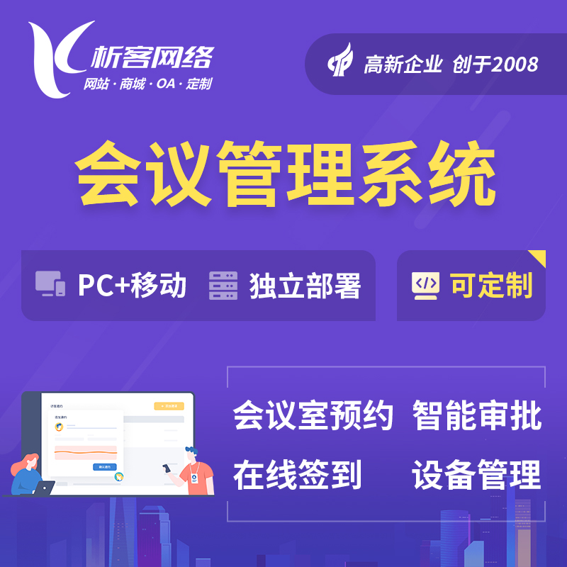四川售后系统制作的工单管理与服务流程标准化