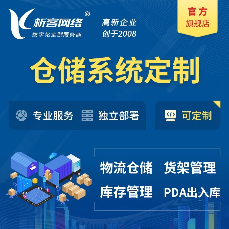 四川ERP系统定制如何满足中小企业的个性化需求